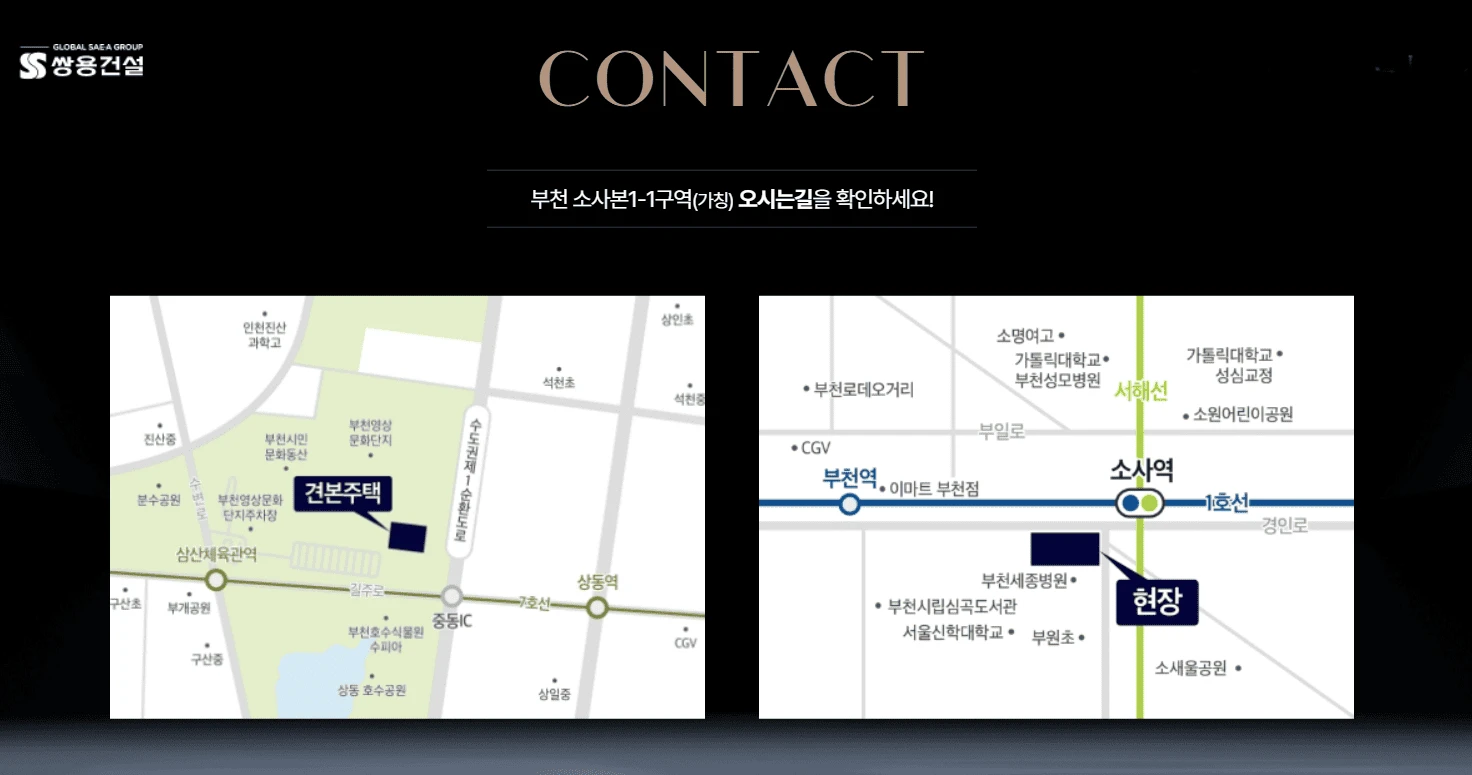 청약 방법부터 분양 정보까지, 부천 두산위브 쌍용더플래티넘 공식 홈페이지