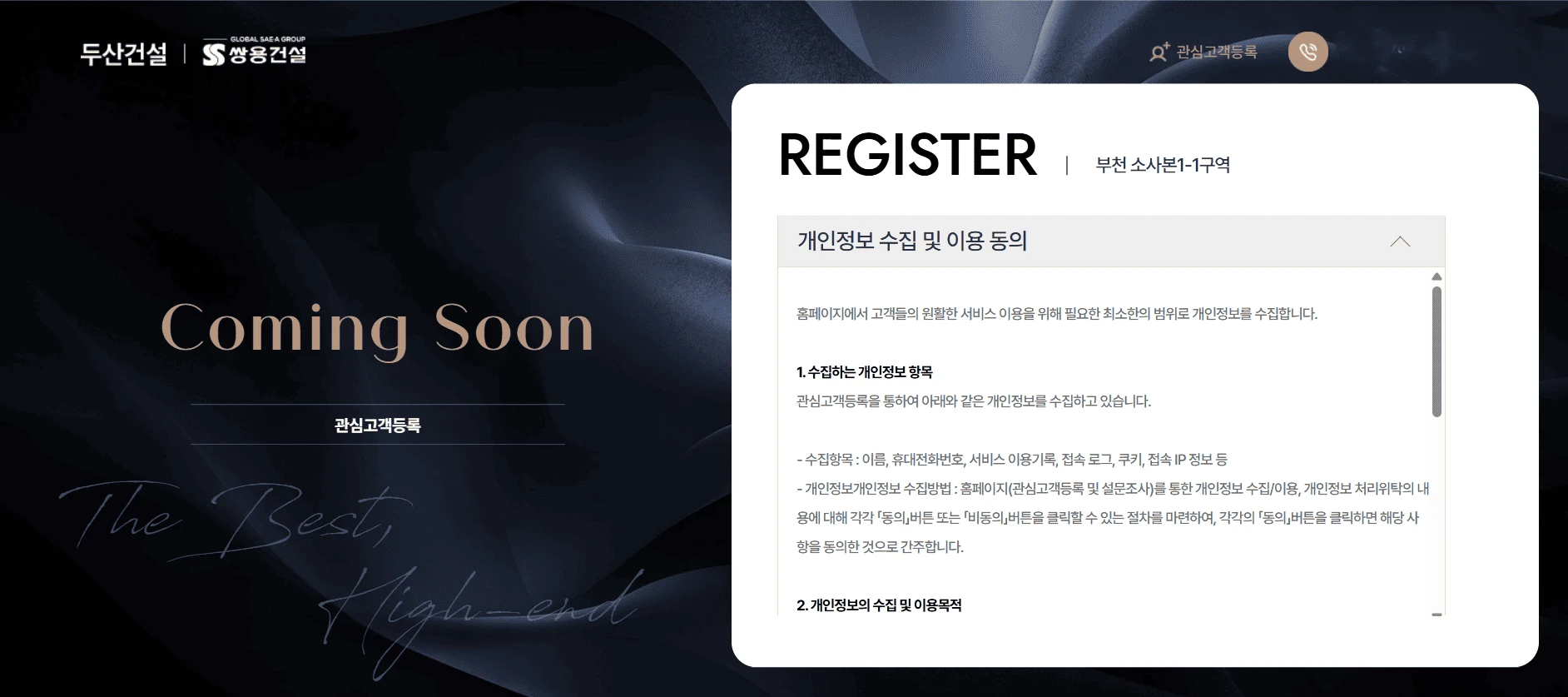 부천 아파트 청약 핵심, 두산위브 쌍용더플래티넘 분양 정보 모음