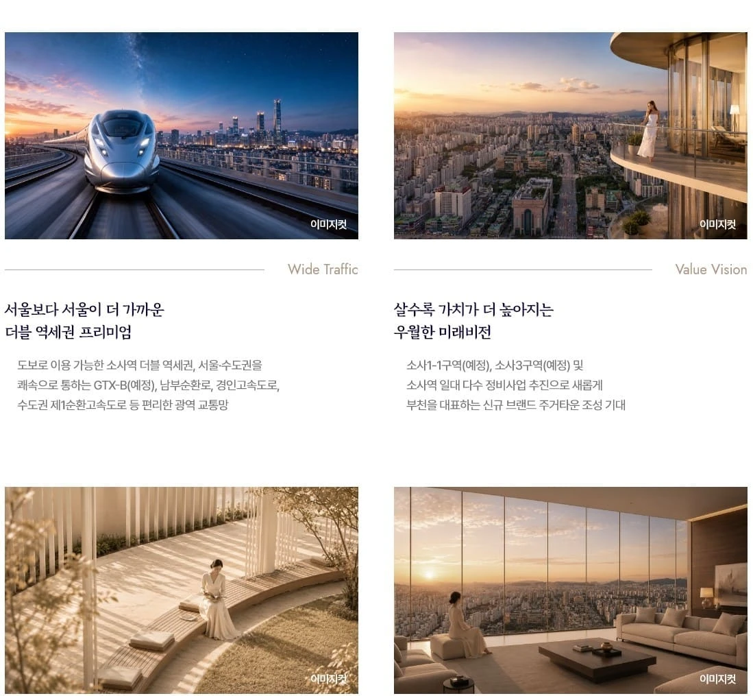 자녀를 위한 안전한 공간 두산위브더제니스부천 맘스스테이션 및 작은도서관