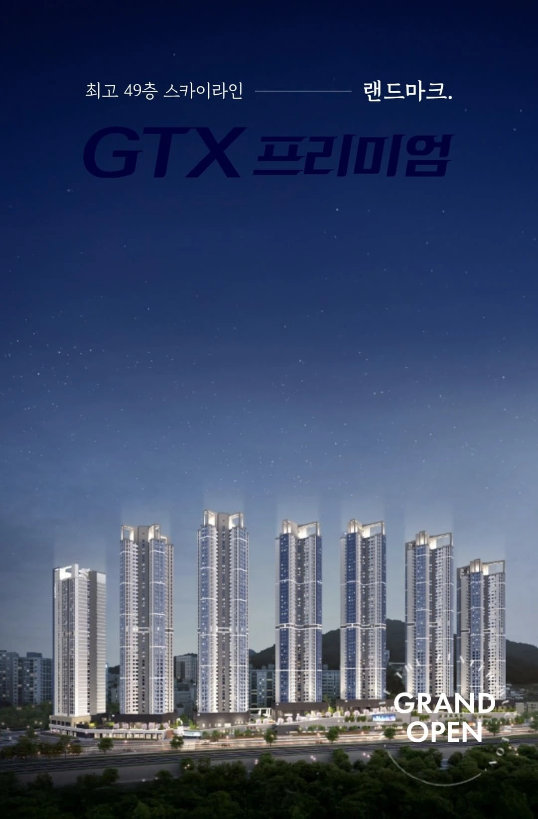 부천 소사역 역세권 주거복합단지 두산위브더제니스부천 투시도