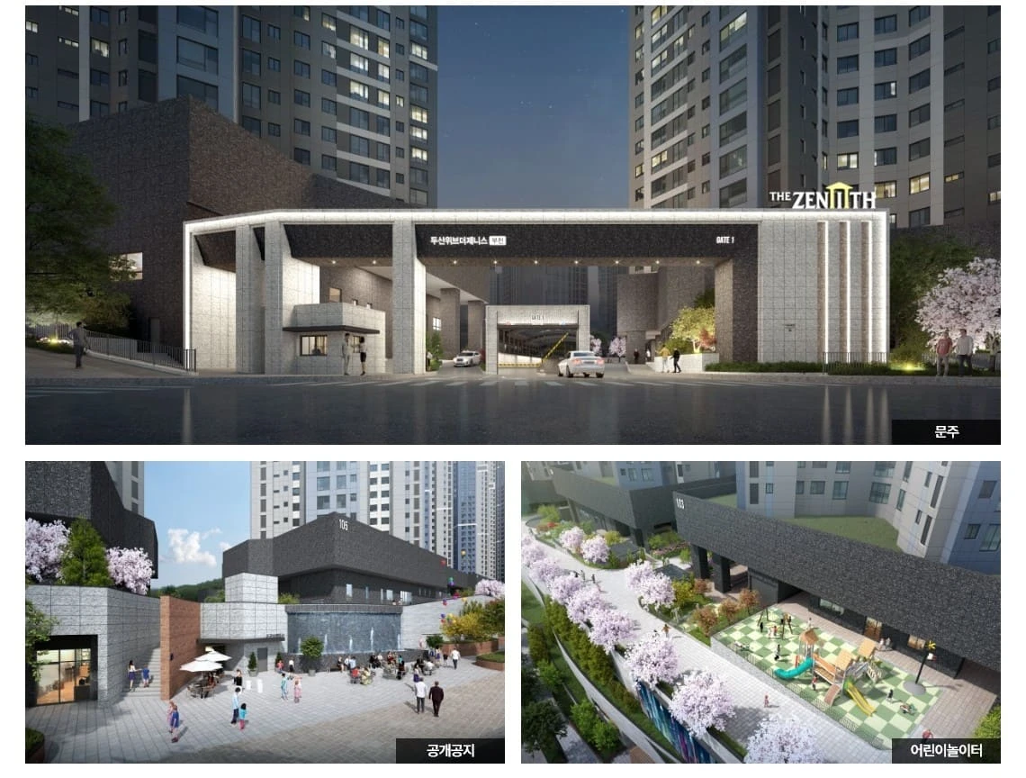 호화로운 커뮤니티 시설이 도입되는 두산위브더제니스부천 피트니스센터