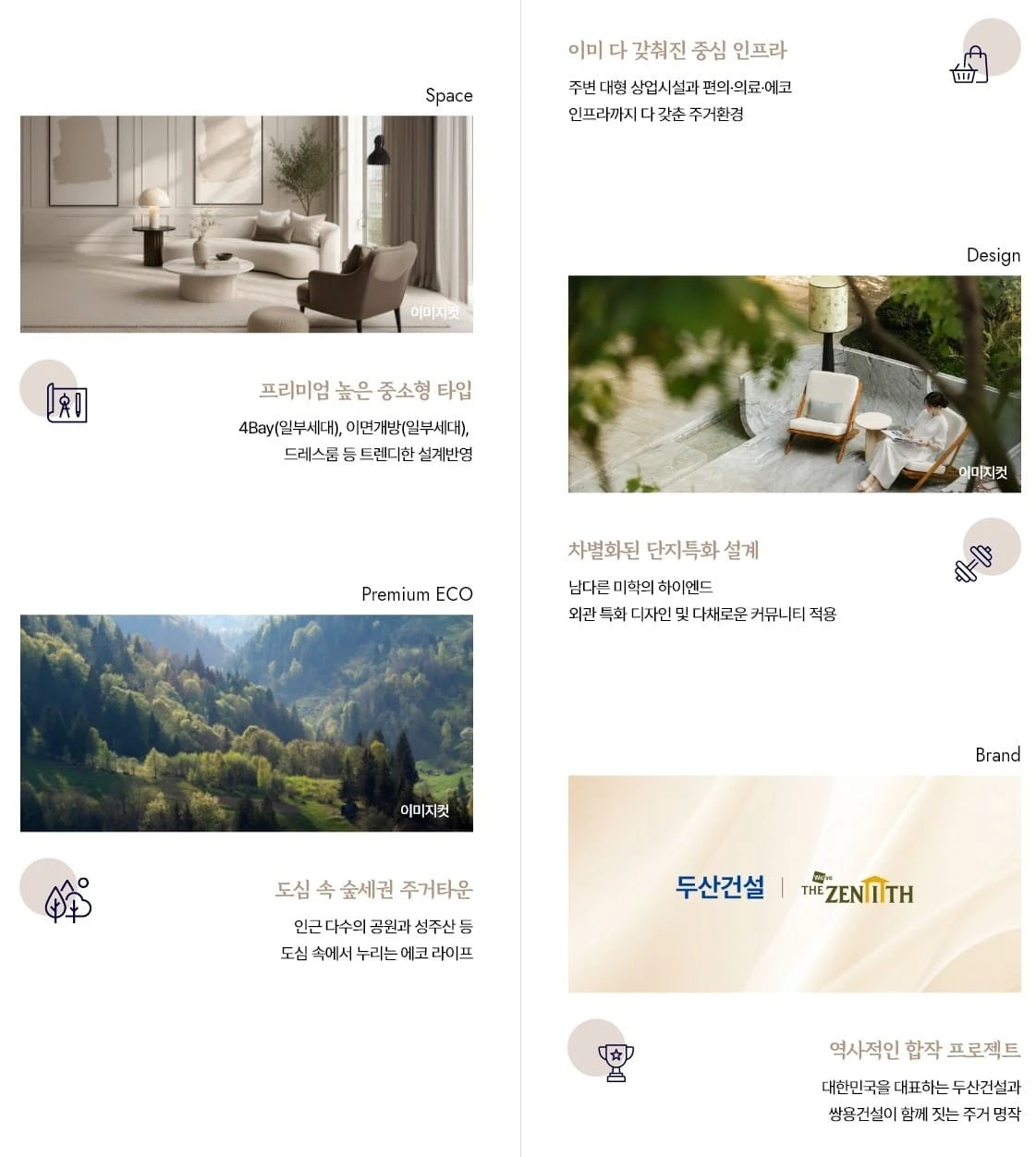 채광과 통풍이 우수한 두산위브더제니스부천 주방 및 다이닝룸