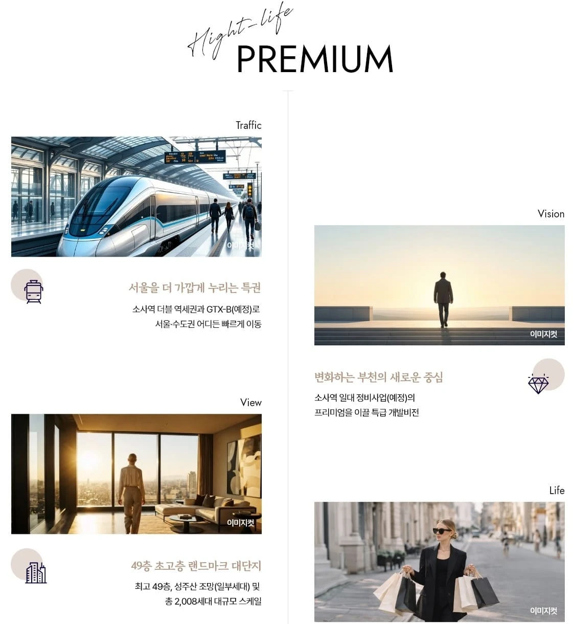 두산위브더제니스부천 모델하우스 내부 거실 인테리어 및 마감재