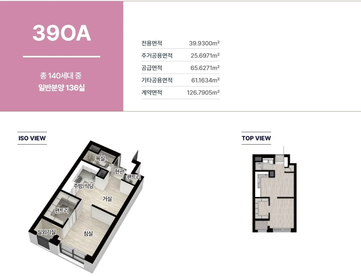 39OA 타입