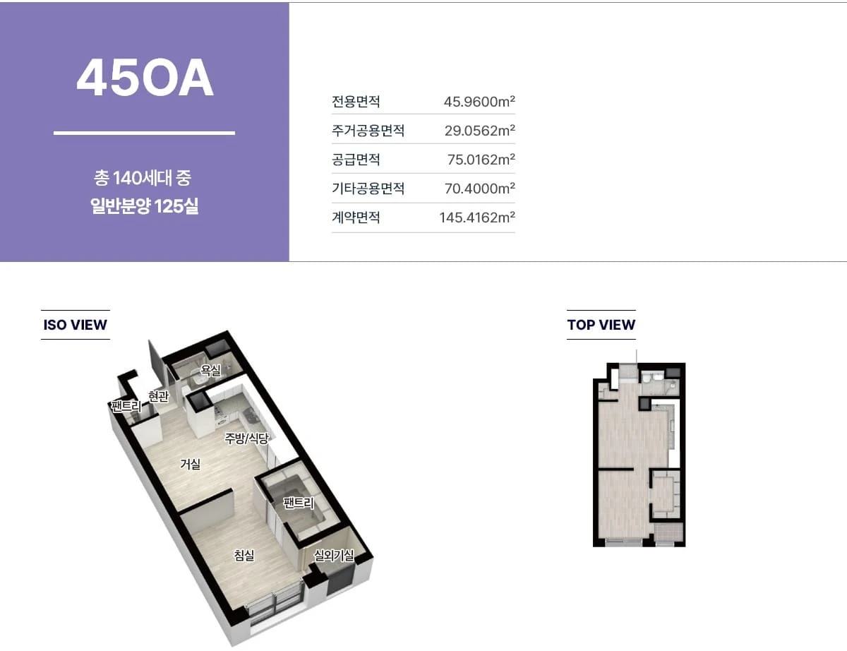 45OA 타입
